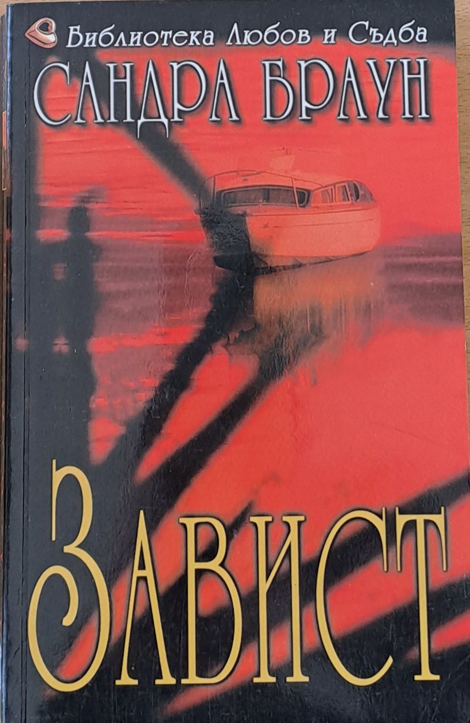 Скрити истини (Копие)