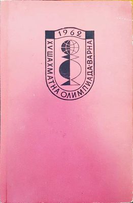 Шахматна олимпиада