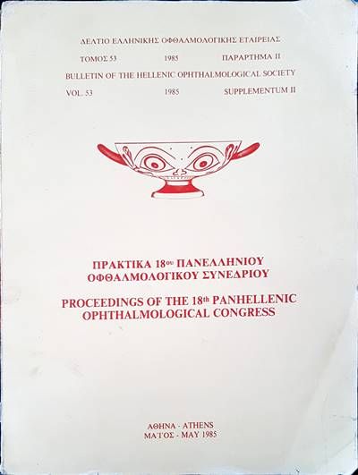 Proceedings of the 18th panellenic ophthalmological congress