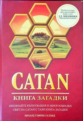 CATAN