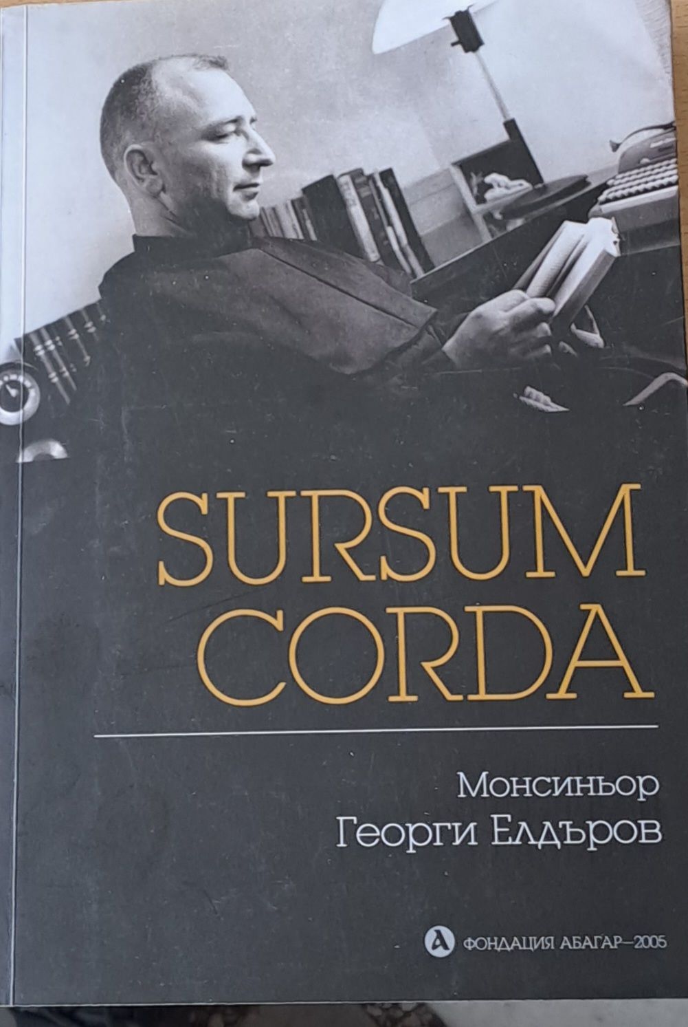 Sursum Corda