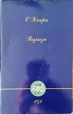 Разкази