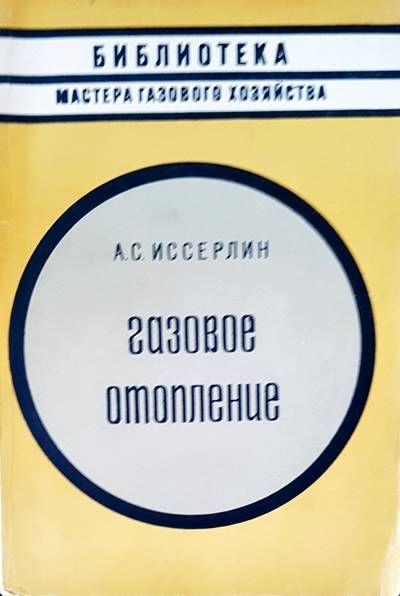Газове отопление Газове отопление
