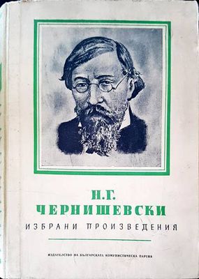 Избрани произведения