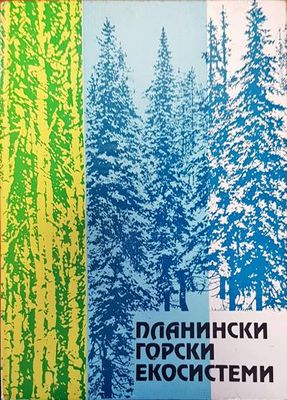 Планински горски екосистеми