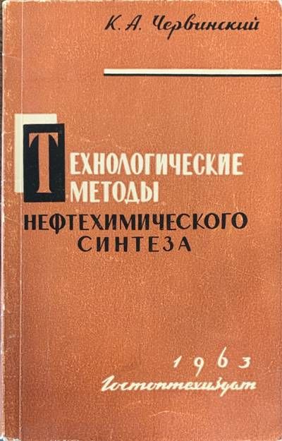 Технологические методы