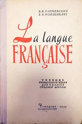 La langue française