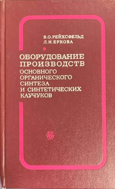 Пластификаторы для полимеров Пластификаторы для полимеров