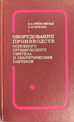 Пластификаторы для полимеров Пластификаторы для полимеров