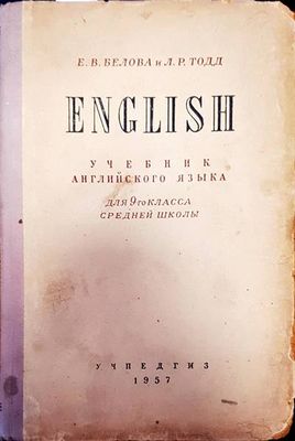 English учебник ьнглийского языка