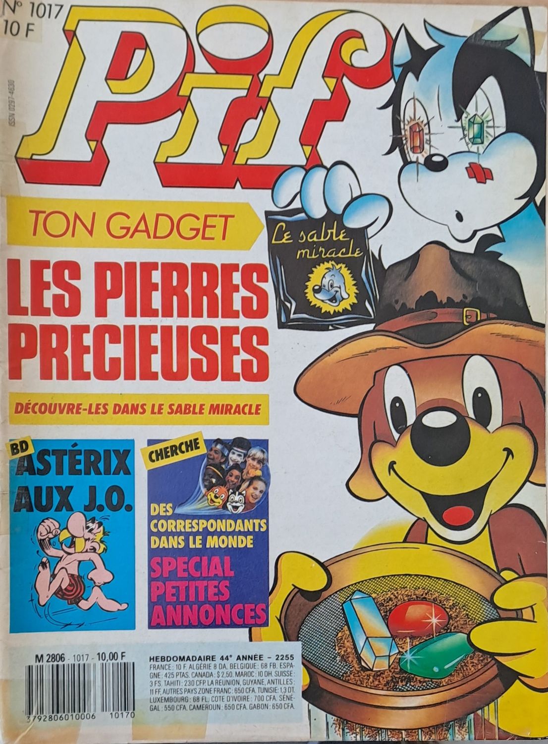 Pif №1017