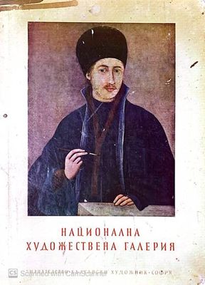 Национална художествена галерия