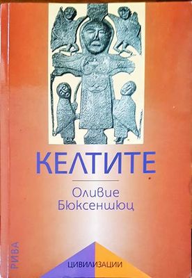Келтите