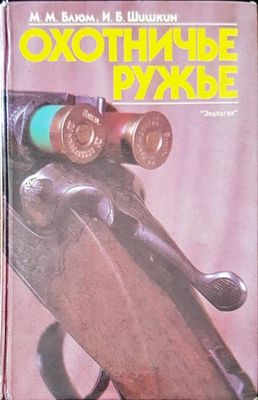 Военна история на България 681-1945. Библиография. Том 1 Военна история на България 681-1945. Библиография. Том 1