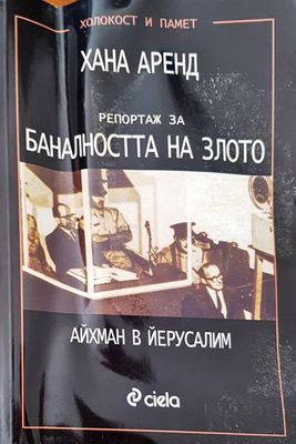 Репортаж за баналността на златото