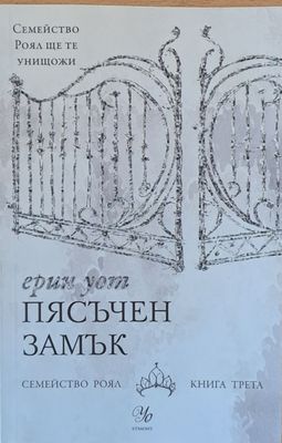 Пясъчен замък