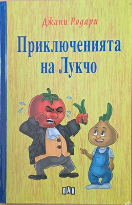 Приключенията на Лукчо