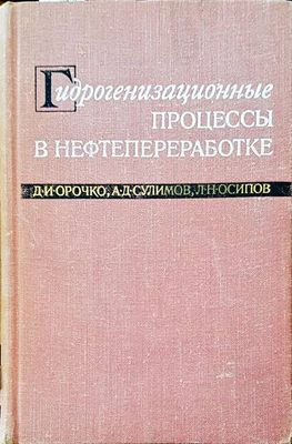 Руководство по лабораторной перегонке Руководство по лабораторной перегонке