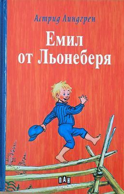 Емил от Льонеберя