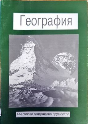 География