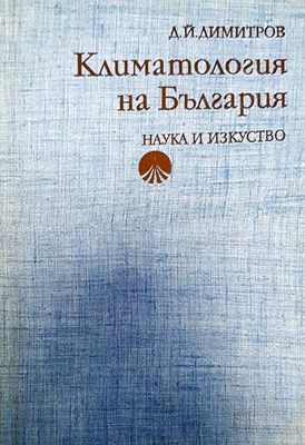 Климатология на България