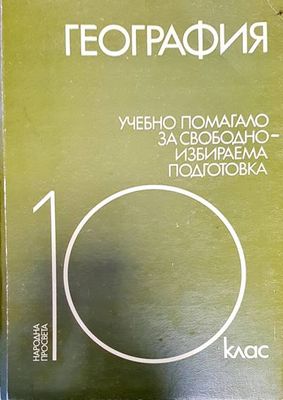 География