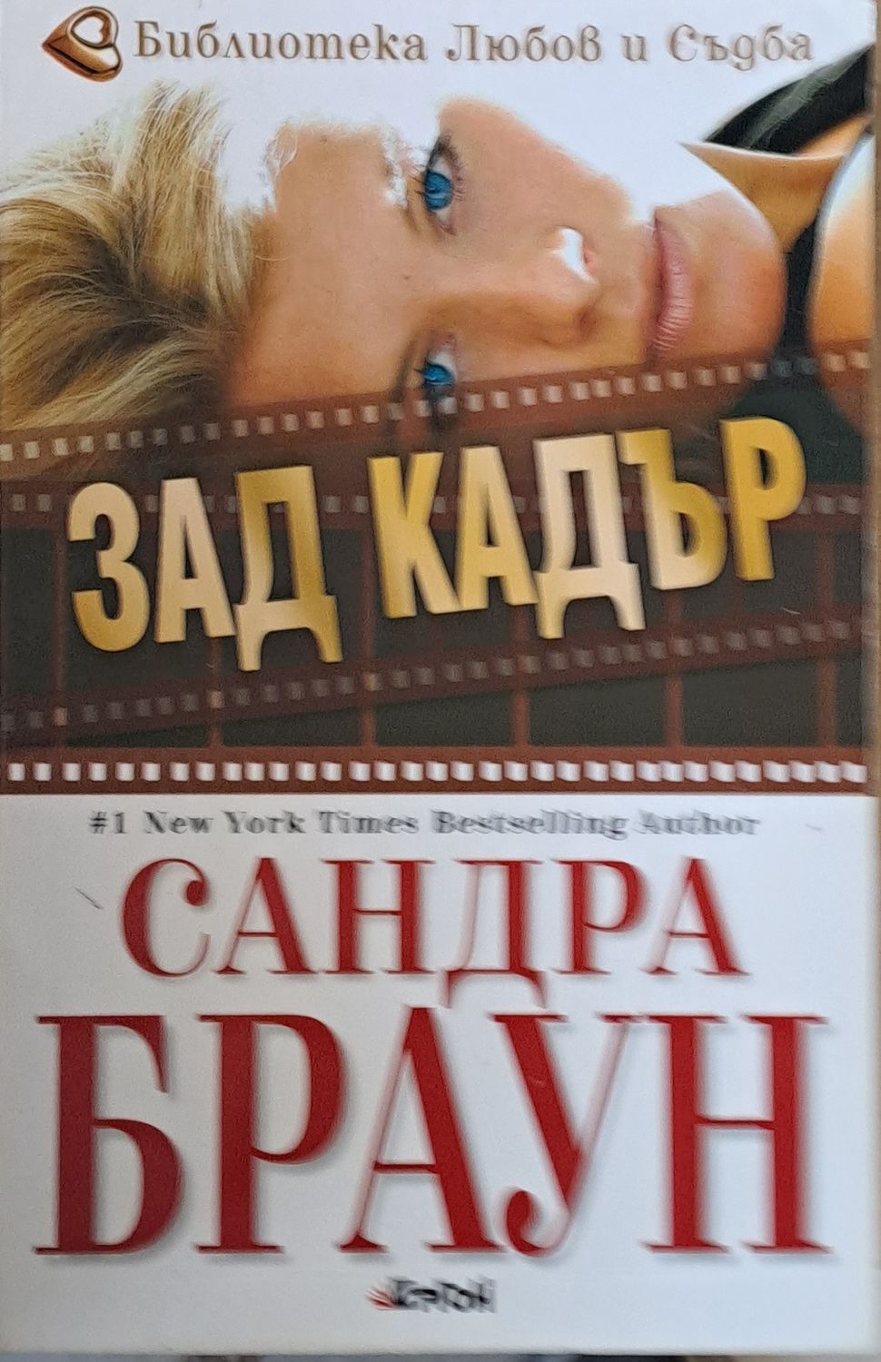 Зад кадър Зад кадър