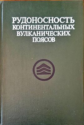 Структура континентов и океанов