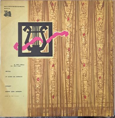 Концерт: Марио Дель Монако Концерт: Марио Дель Монако