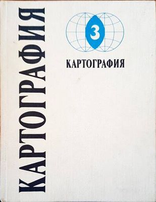 Картография