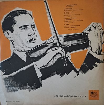 Л. Бетховен: Концерт для скрибки с оркестром ре мажор, соч. 61 Л. Бетховен: Концерт для скрибки с оркестром ре мажор, соч. 61