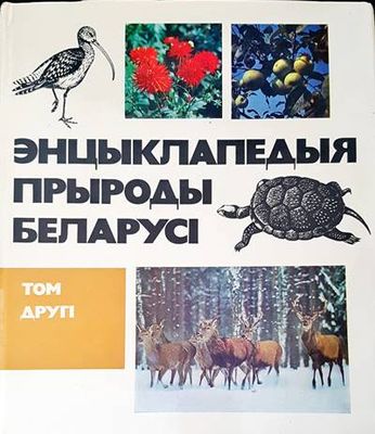 Энцыклапедыя прыроды беларусы