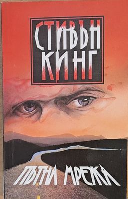 Пътна мрежа