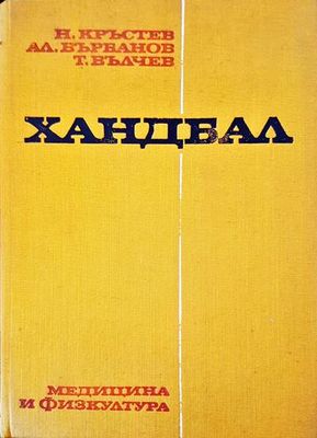 Ханбал