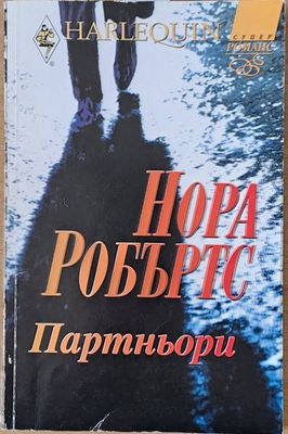 Партньори