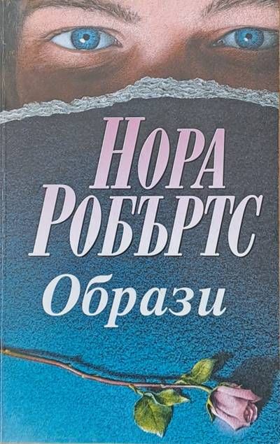 Образи