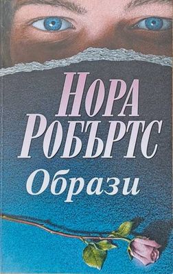 Образи