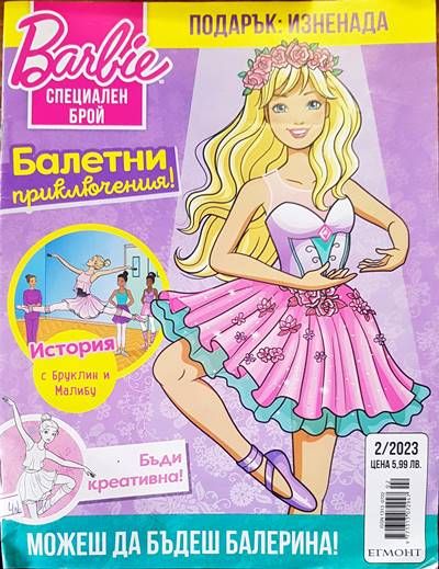 Barbie