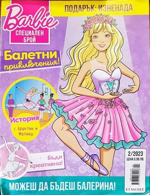 Barbie