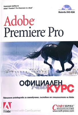 Adobe Premiere Pro