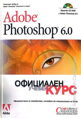 Adobe Photoshop