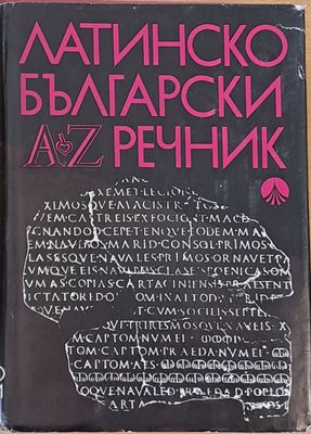 Латинско-български речникA-Z