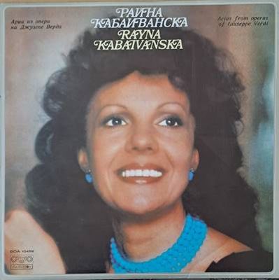 Райна Кабаиванска: Арии из опери на Джузепе Верди Райна Кабаиванска: Арии из опери на Джузепе Верди