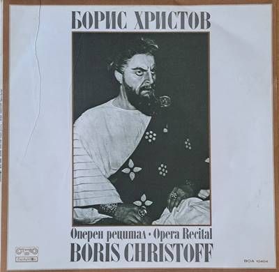 Борис Христов - Оперен рецитал