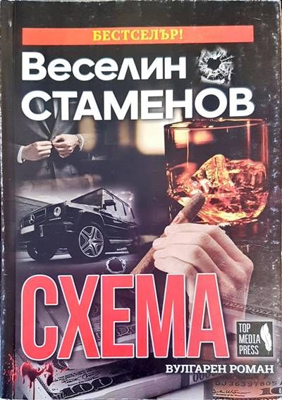 Схема Схема