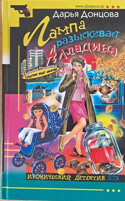 Лампа разыскивает Алладина