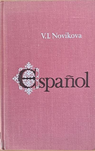 Espanol - Учебник испанского языка для ІІ курса институтов иностранных языков Espanol - Учебник испанского языка для ІІ курса институтов иностранных языков