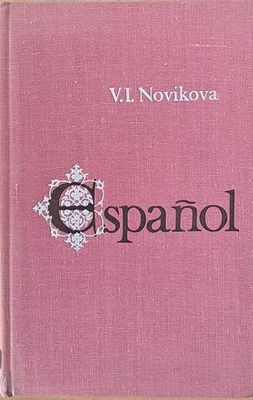 Espanol - Учебник испанского языка для ІІ курса институтов иностранных языков Espanol - Учебник испанского языка для ІІ курса институтов иностранных языков