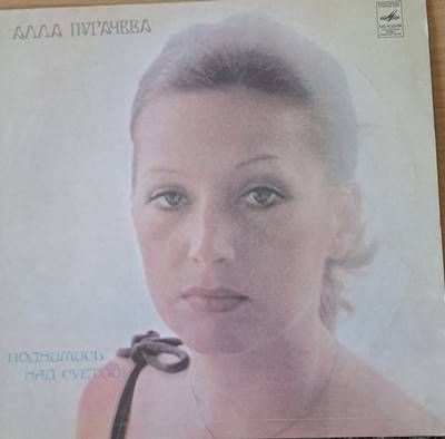 Алла Пугачева Алла Пугачева