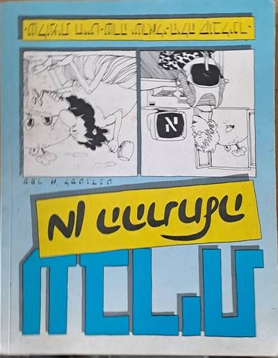 HEBREW FROM SCRATCH